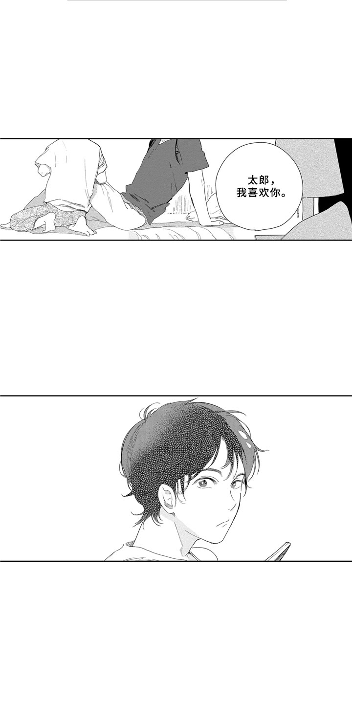 安静更从容漫画,第9章：焦急3图