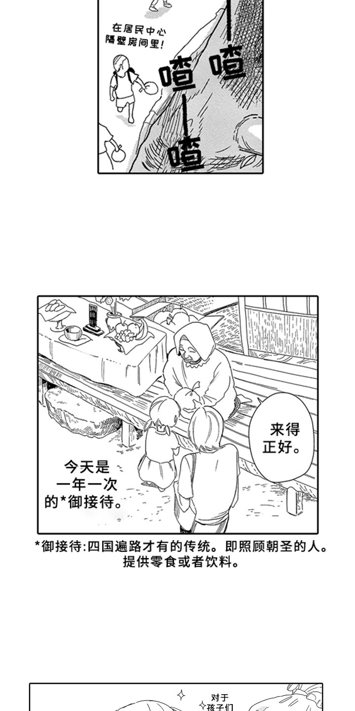 安静更从容漫画,第4章：零食4图