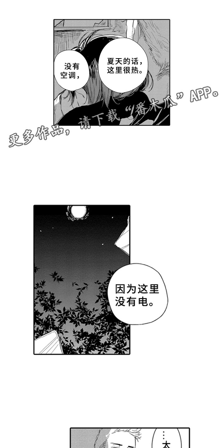 安静更从容漫画,第14章：想念4图