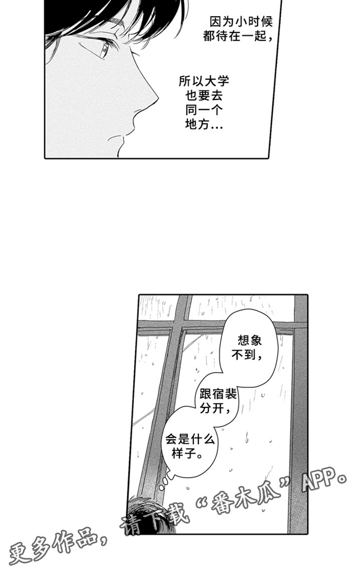 安静更从容漫画,第5章：无法想象3图