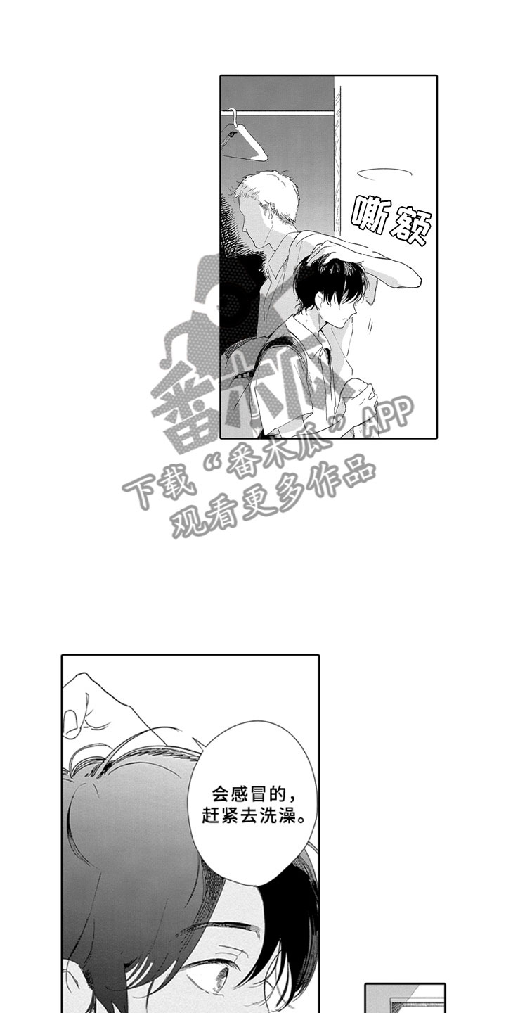 安静更从容漫画,第7章：嫉妒3图