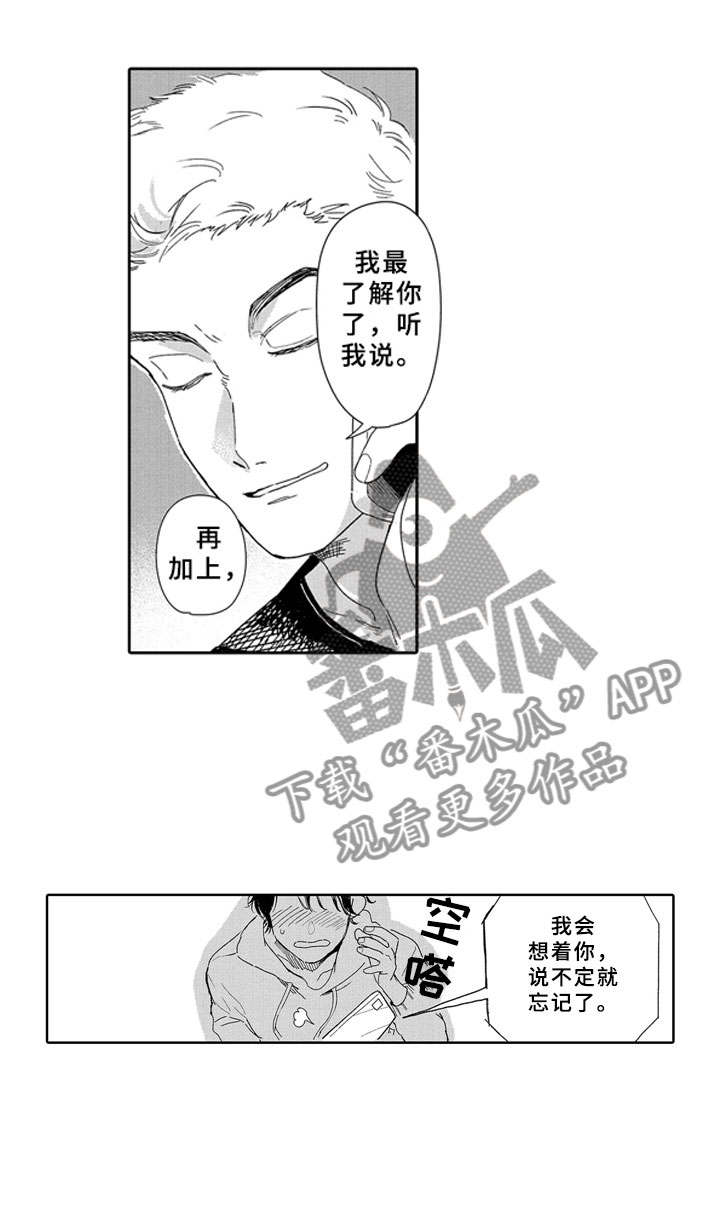 安静更从容漫画,第16章：学习1图