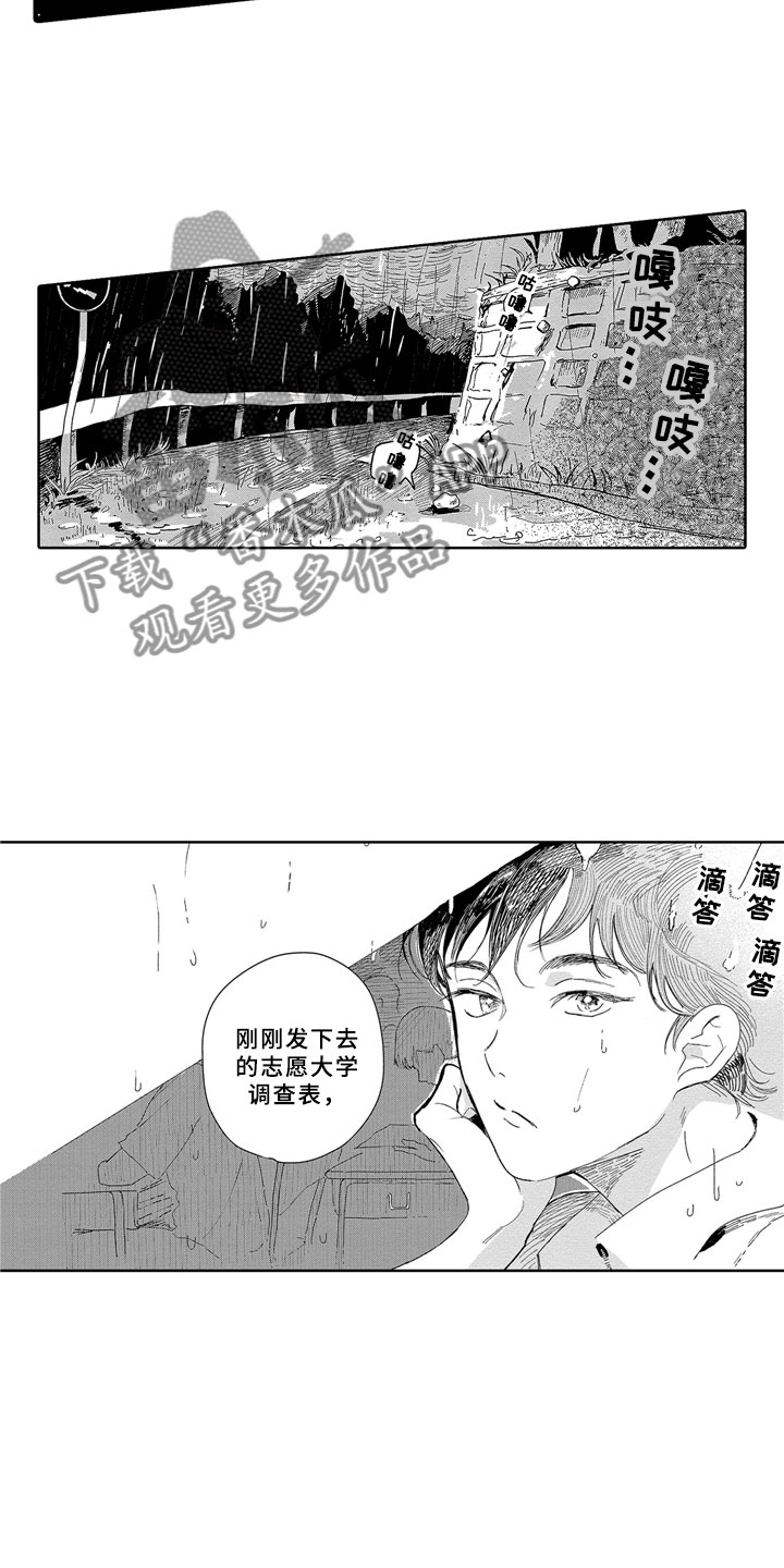 安静更从容漫画,第5章：无法想象3图