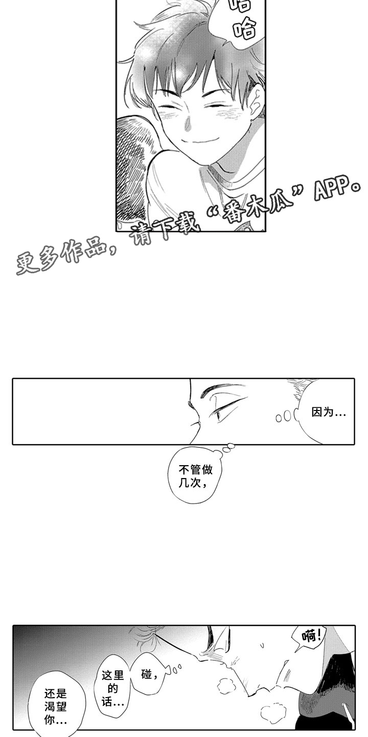 安静更从容漫画,第18章：野心1图