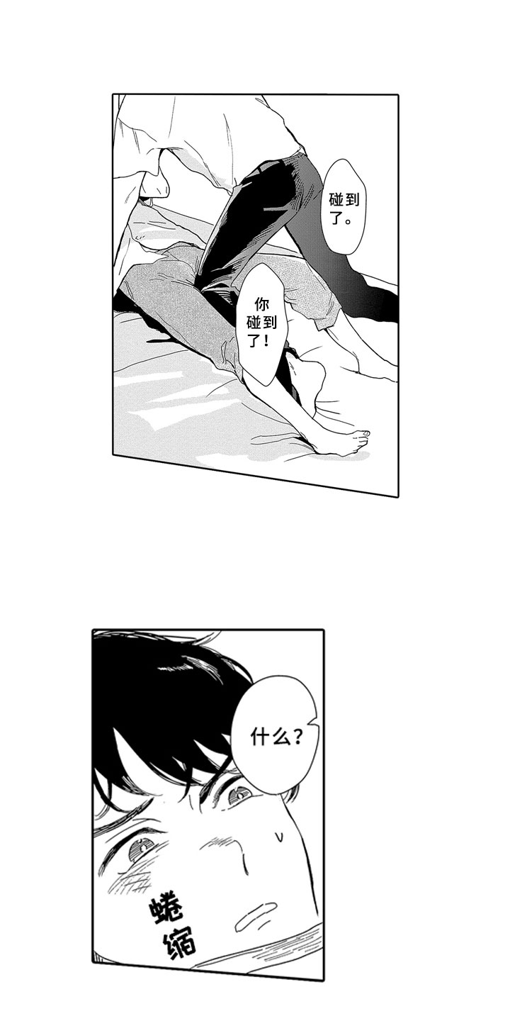 安静更从容漫画,第1章：青梅竹马5图