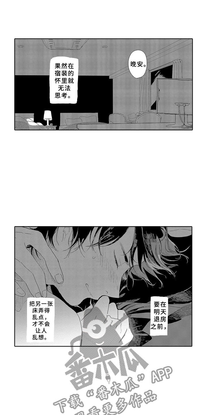 安静更从容漫画,第10章：邻居5图