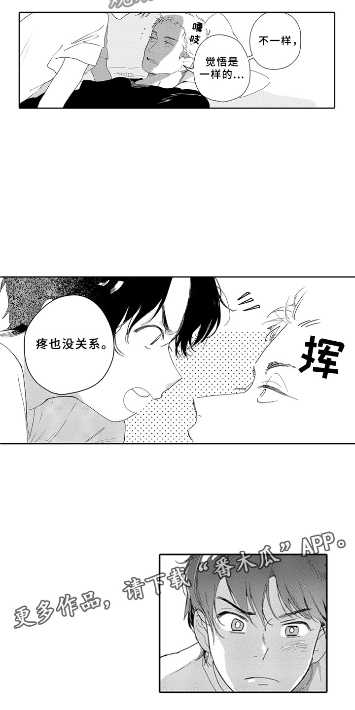安静更从容漫画,第10章：邻居3图