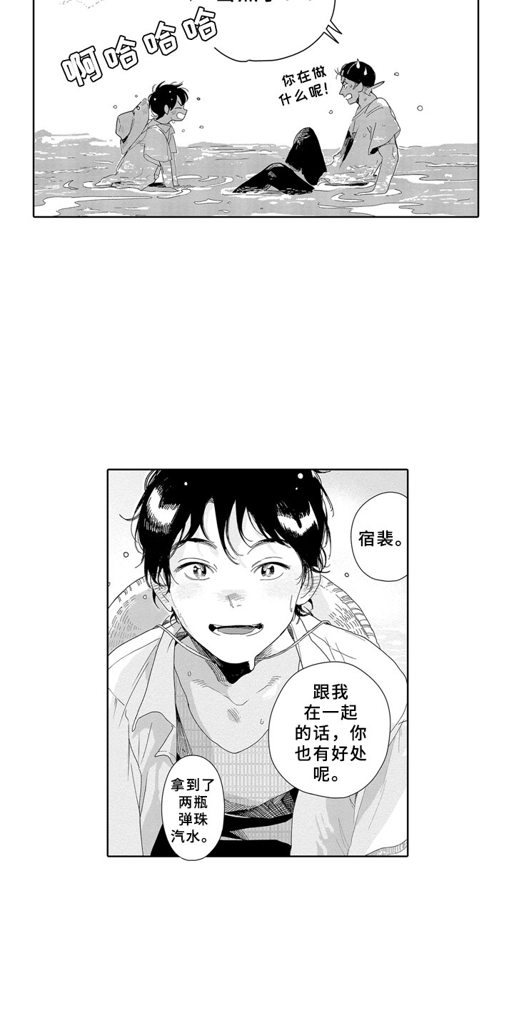 安静更从容漫画,第12章：大人2图