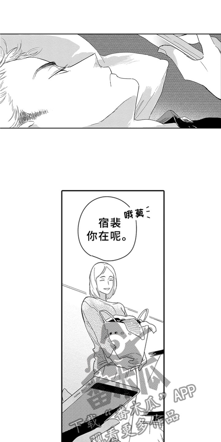 安静更从容漫画,第14章：想念1图