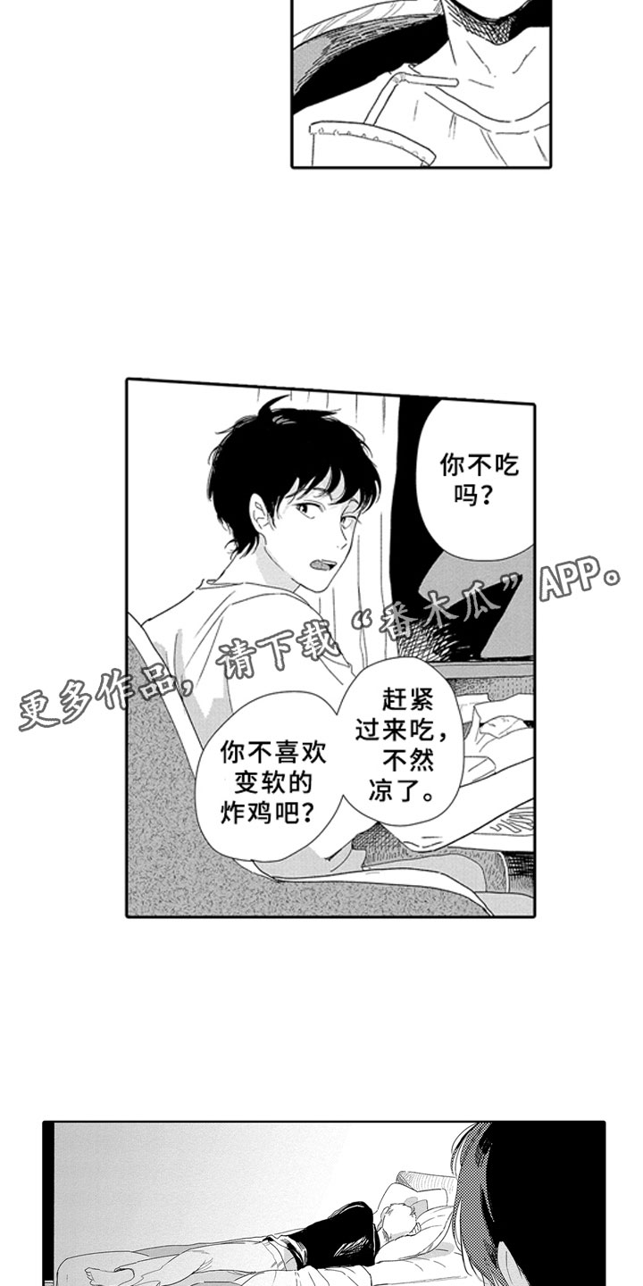 安静更从容漫画,第8章：怒火3图