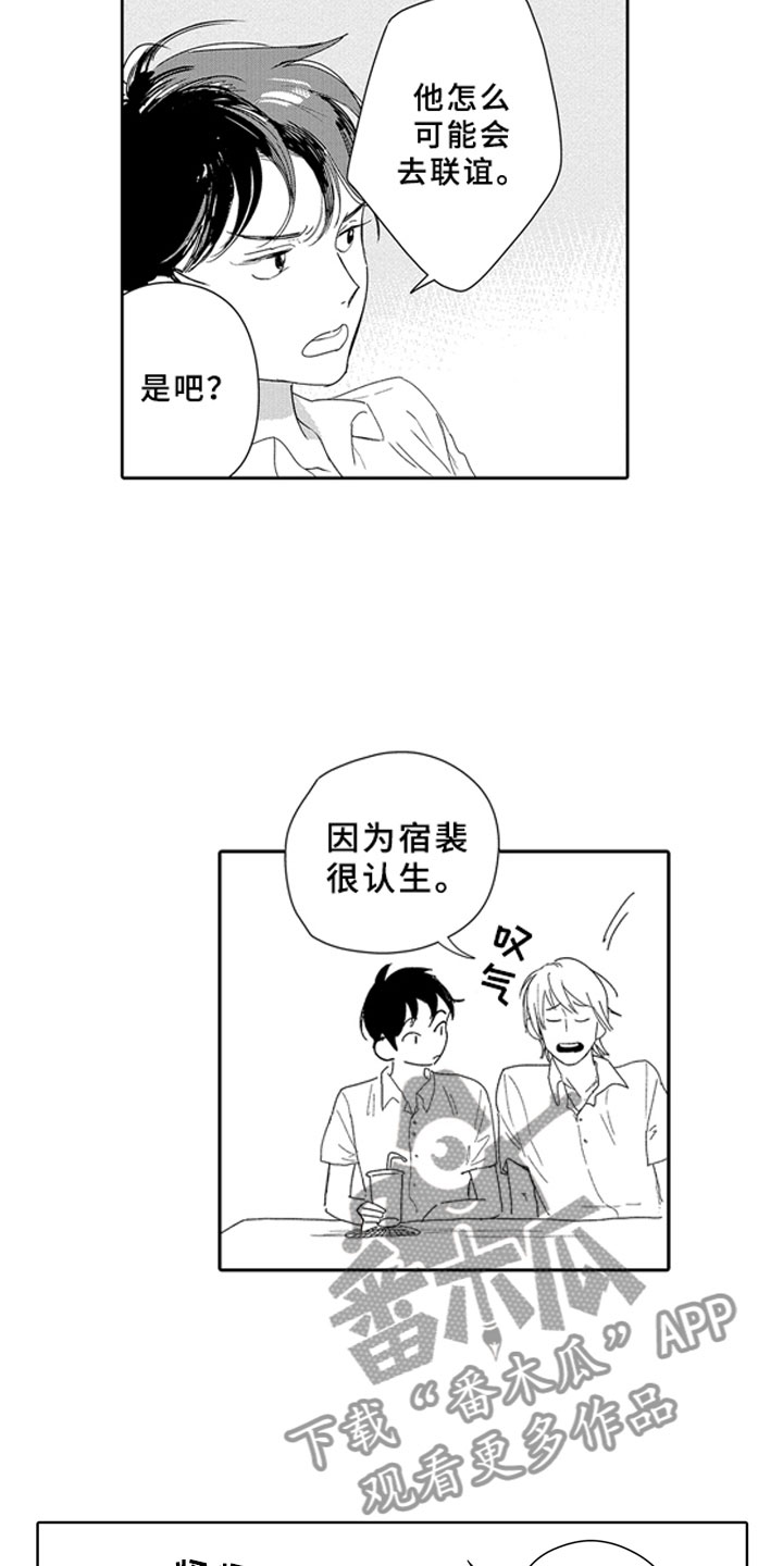 安静更从容漫画,第13章：独立5图