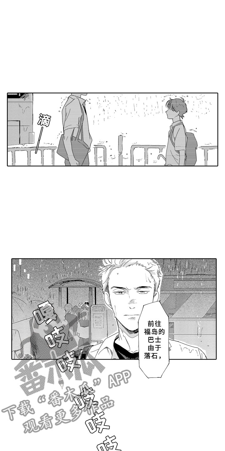 安静更从容漫画,第6章：锁屏4图