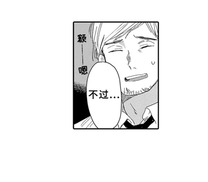 安静更从容漫画,第7章：嫉妒5图