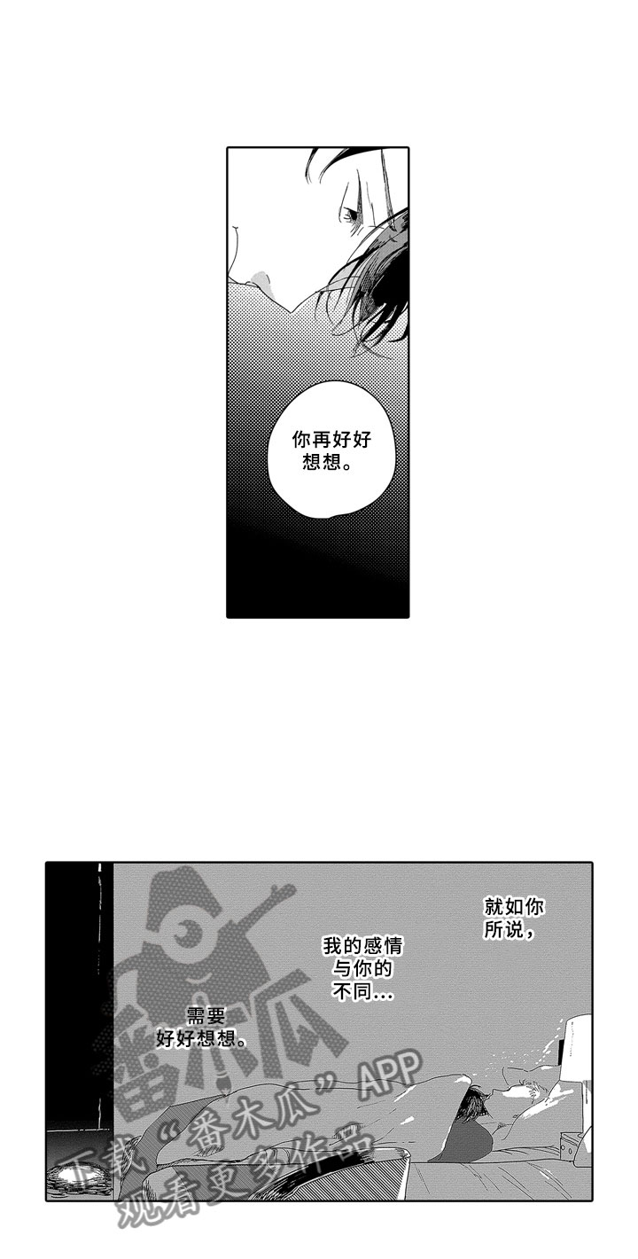 安静更从容漫画,第10章：邻居5图