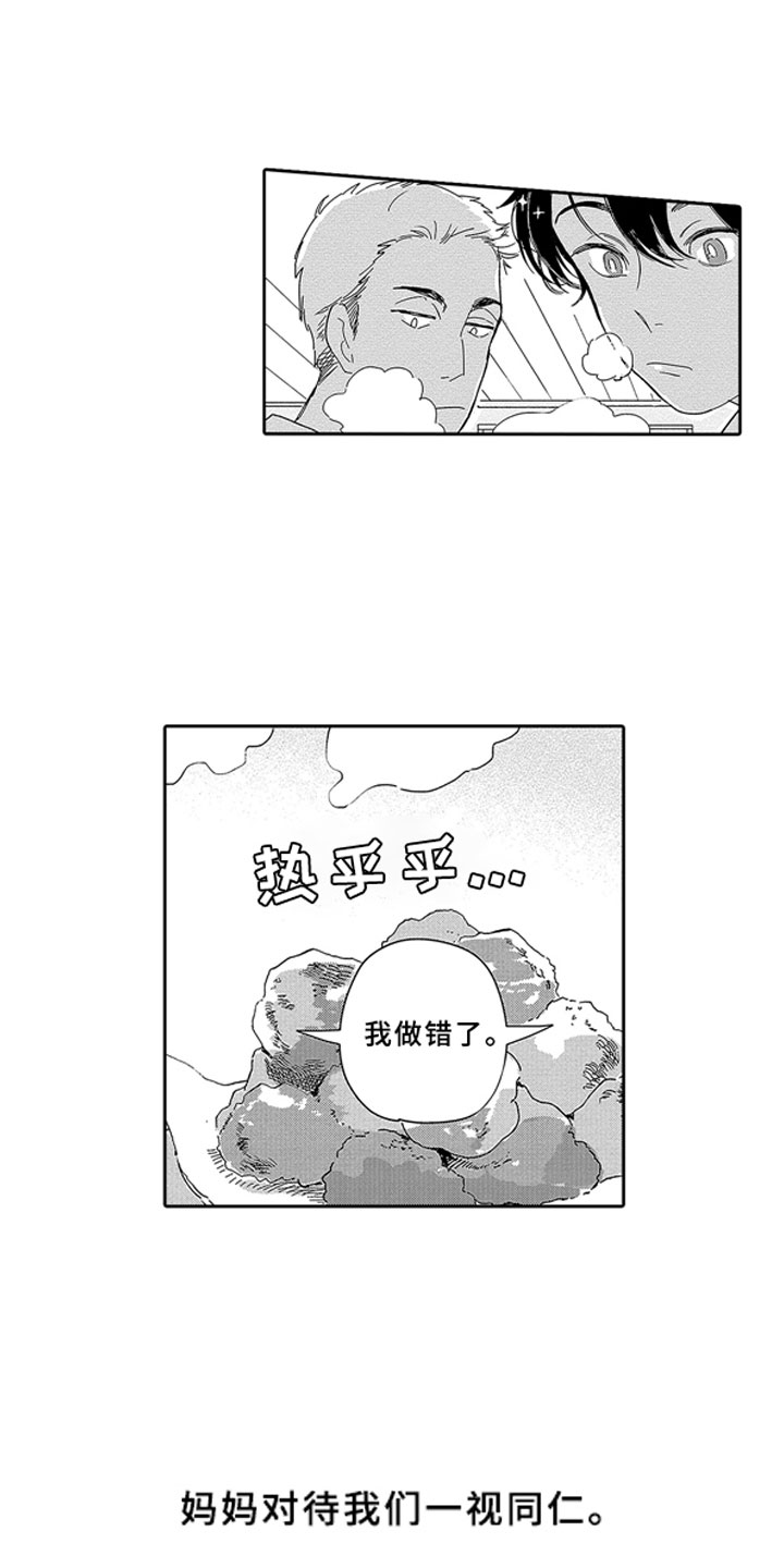 安静更从容漫画,第1章：青梅竹马2图
