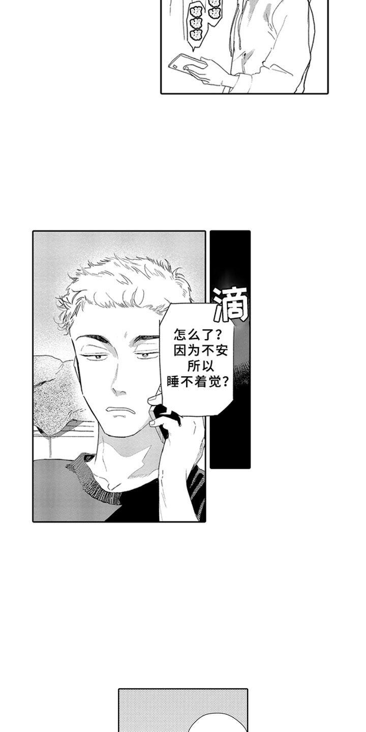 安静更从容漫画,第16章：学习2图