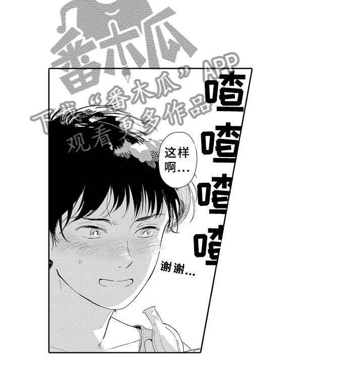 安静更从容漫画,第11章：河边3图