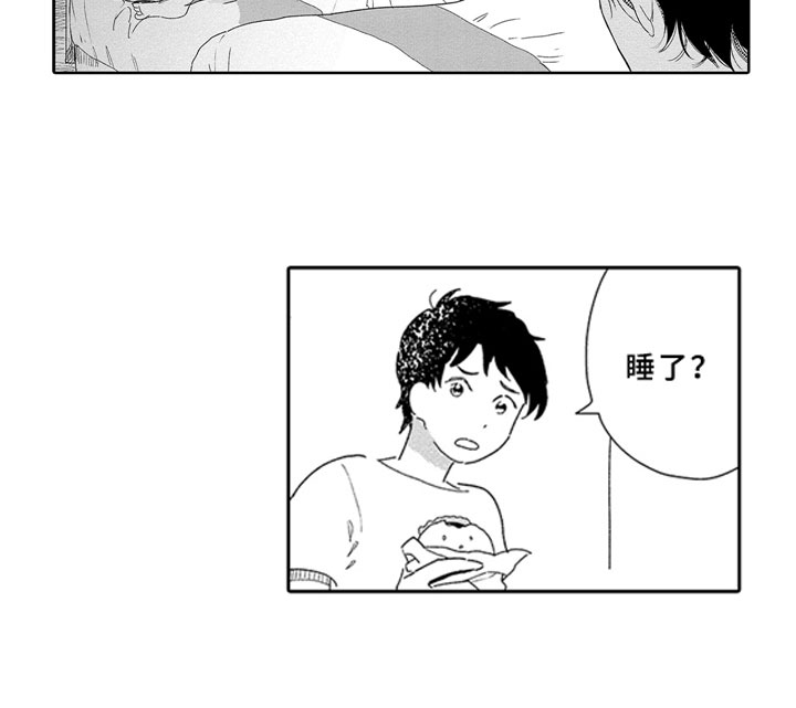 安静更从容漫画,第8章：怒火4图