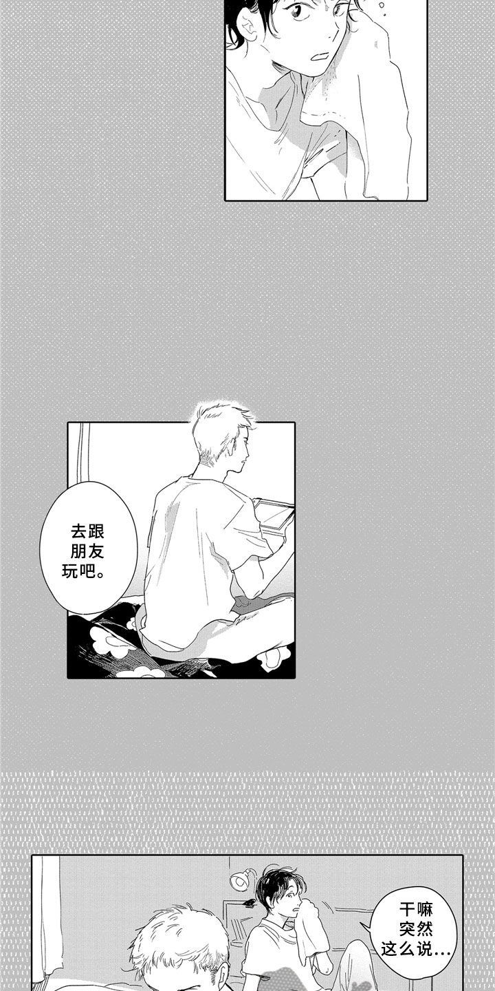 安静更从容漫画,第13章：独立4图