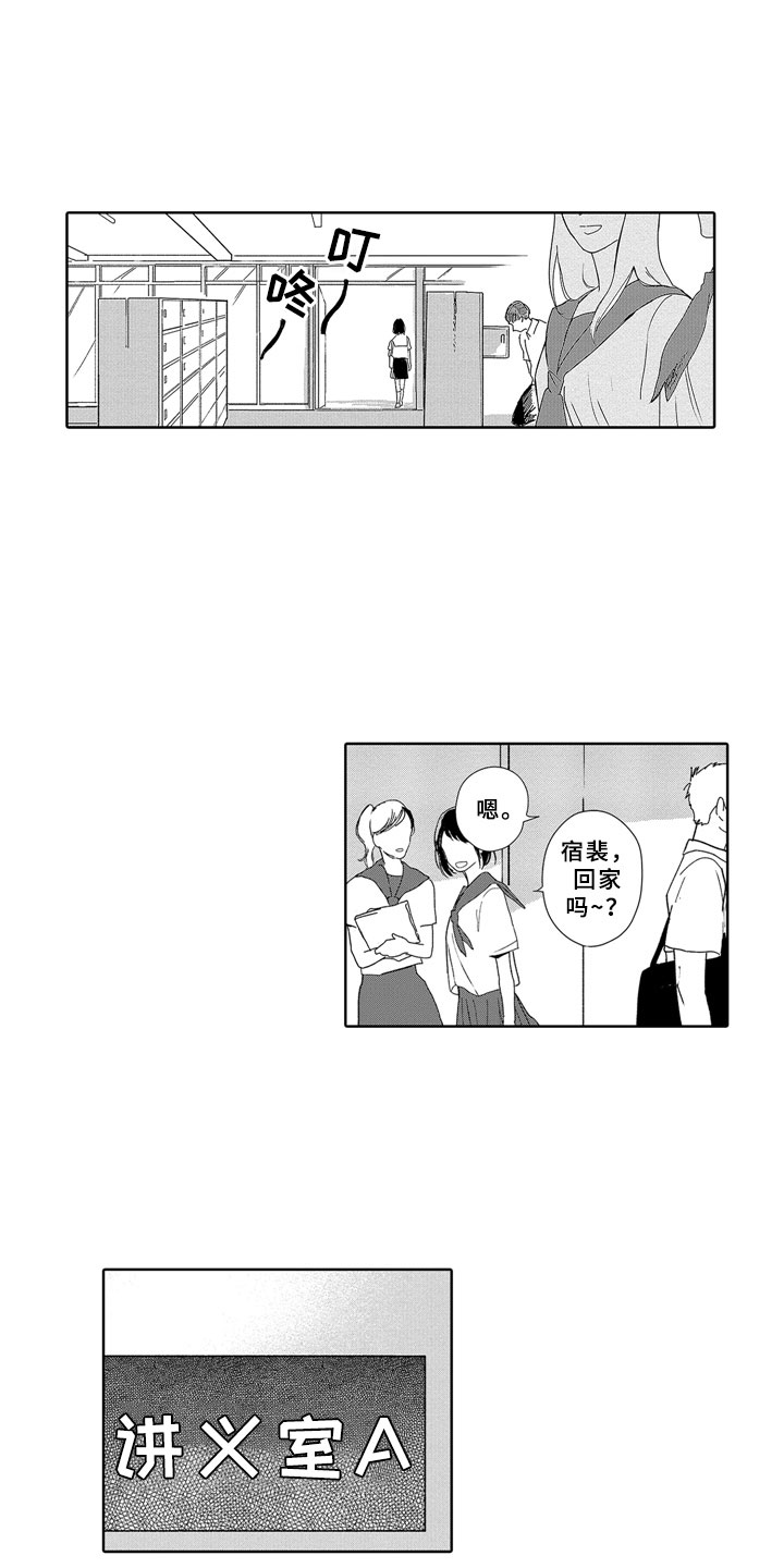 安静更从容漫画,第2章：去哪1图