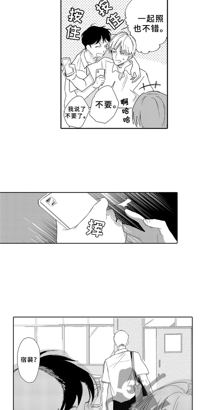 安静更从容漫画,第6章：锁屏4图