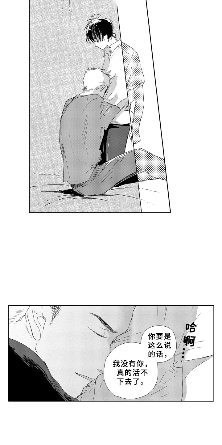 安静更从容漫画,第15章：一起3图