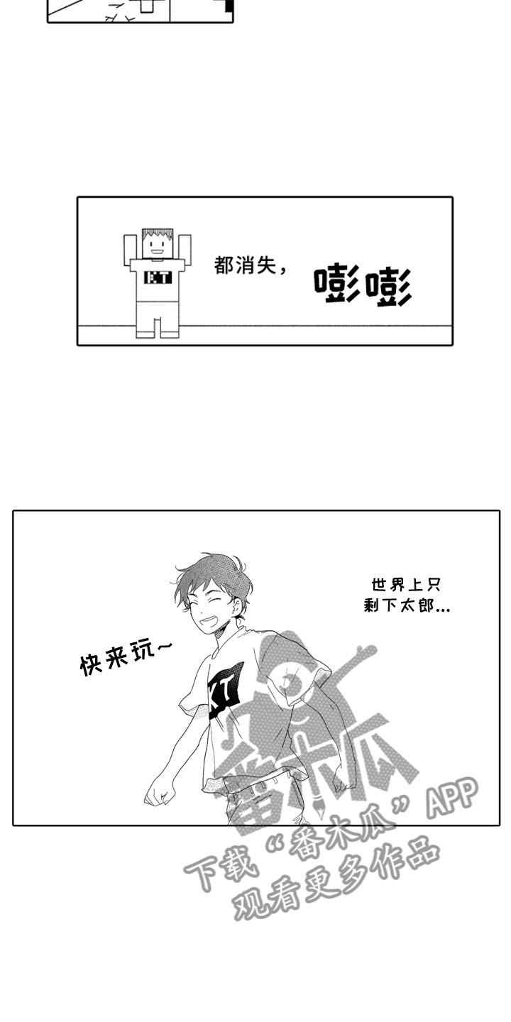 安静更从容漫画,第12章：大人1图