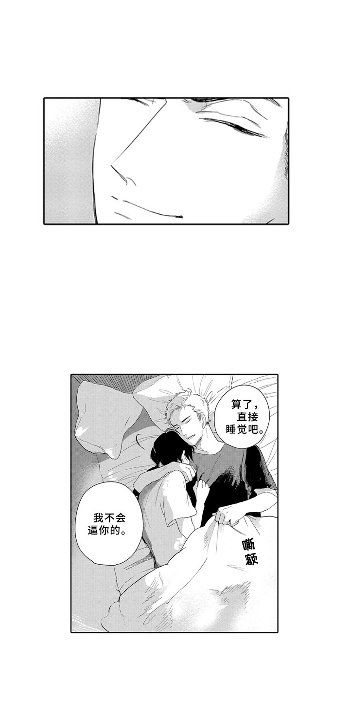 安静更从容漫画,第10章：邻居4图