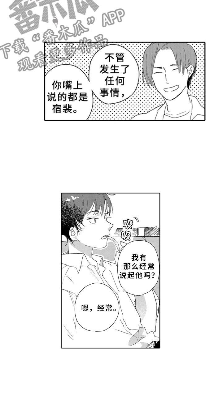 安静更从容漫画,第13章：独立2图
