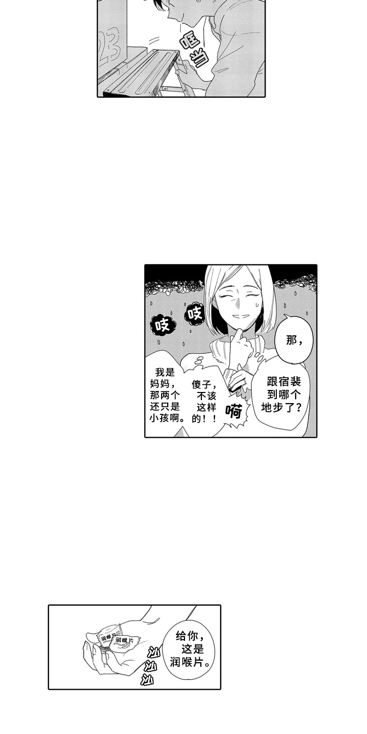 安静更从容漫画,第17章：难为情3图