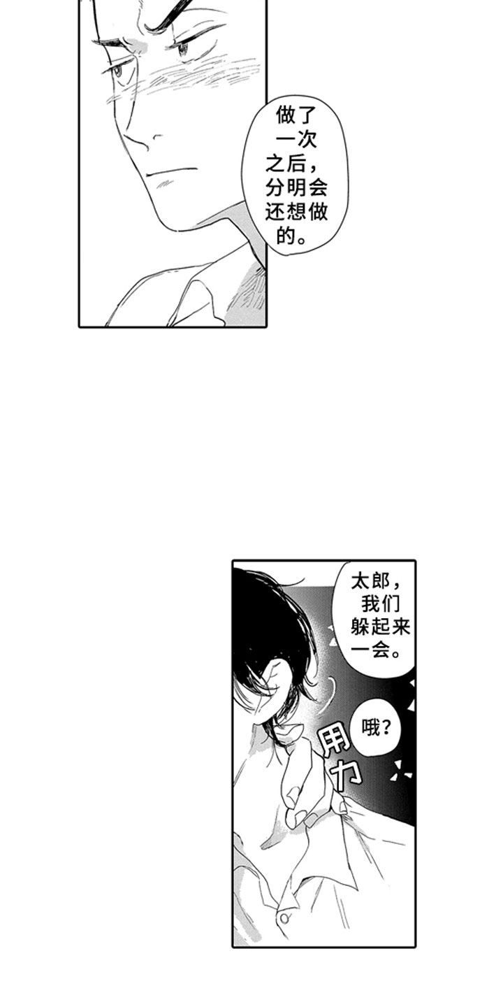 安静更从容漫画,第16章：学习4图