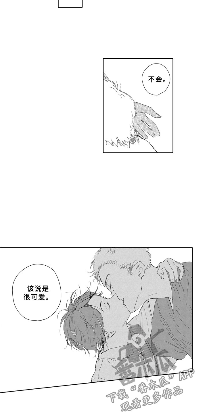 安静更从容漫画,第15章：一起5图