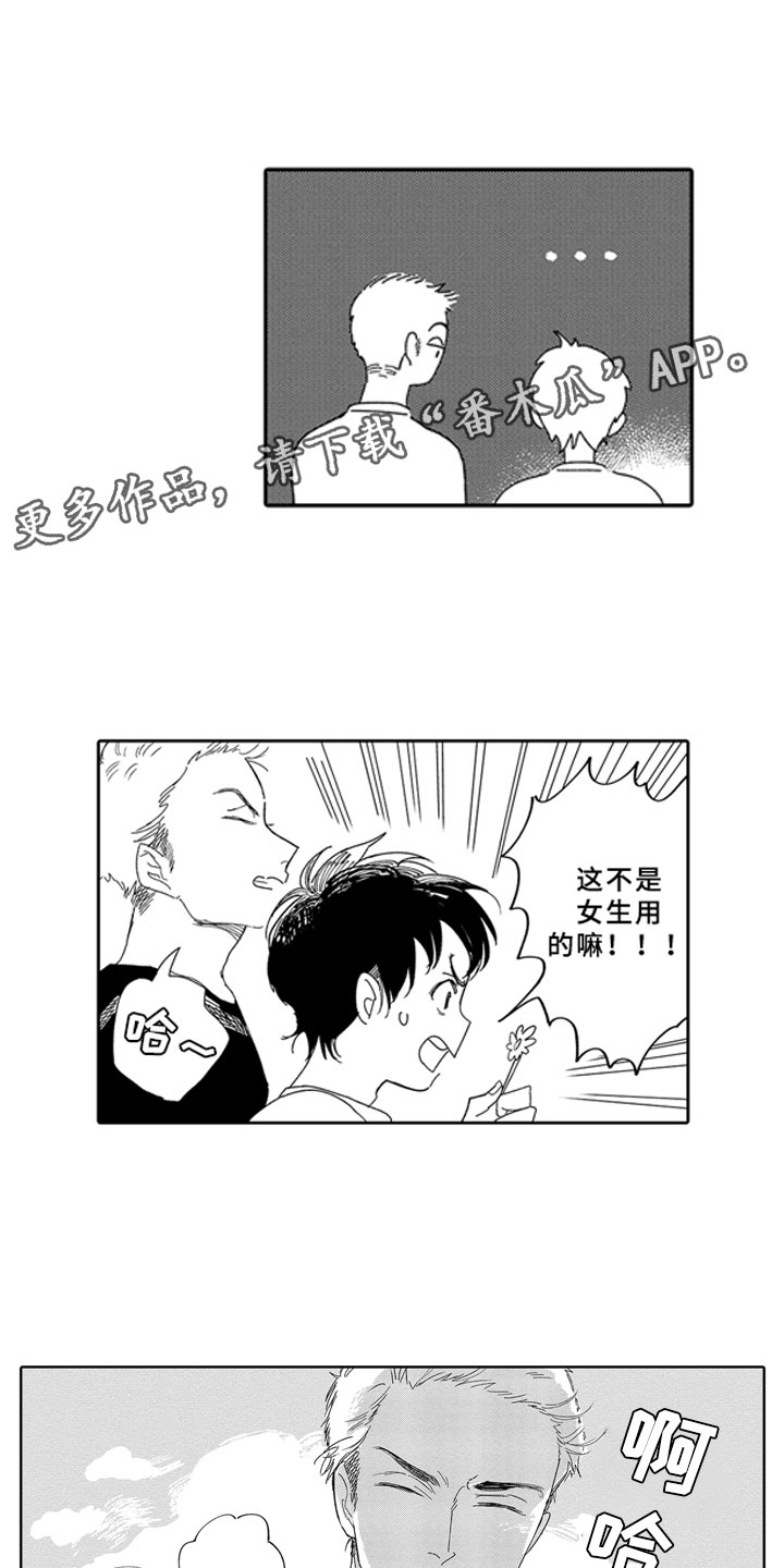 安静更从容漫画,第4章：零食1图