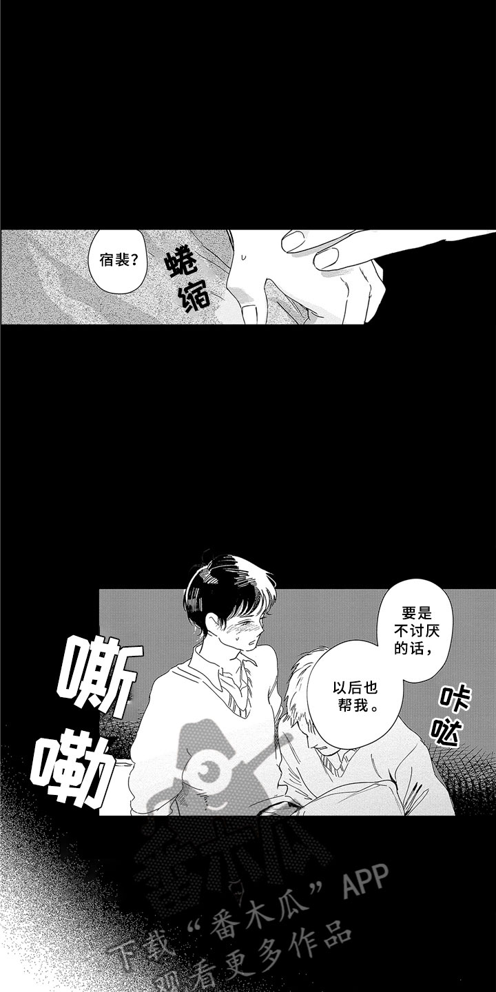 安静更从容漫画,第5章：无法想象4图