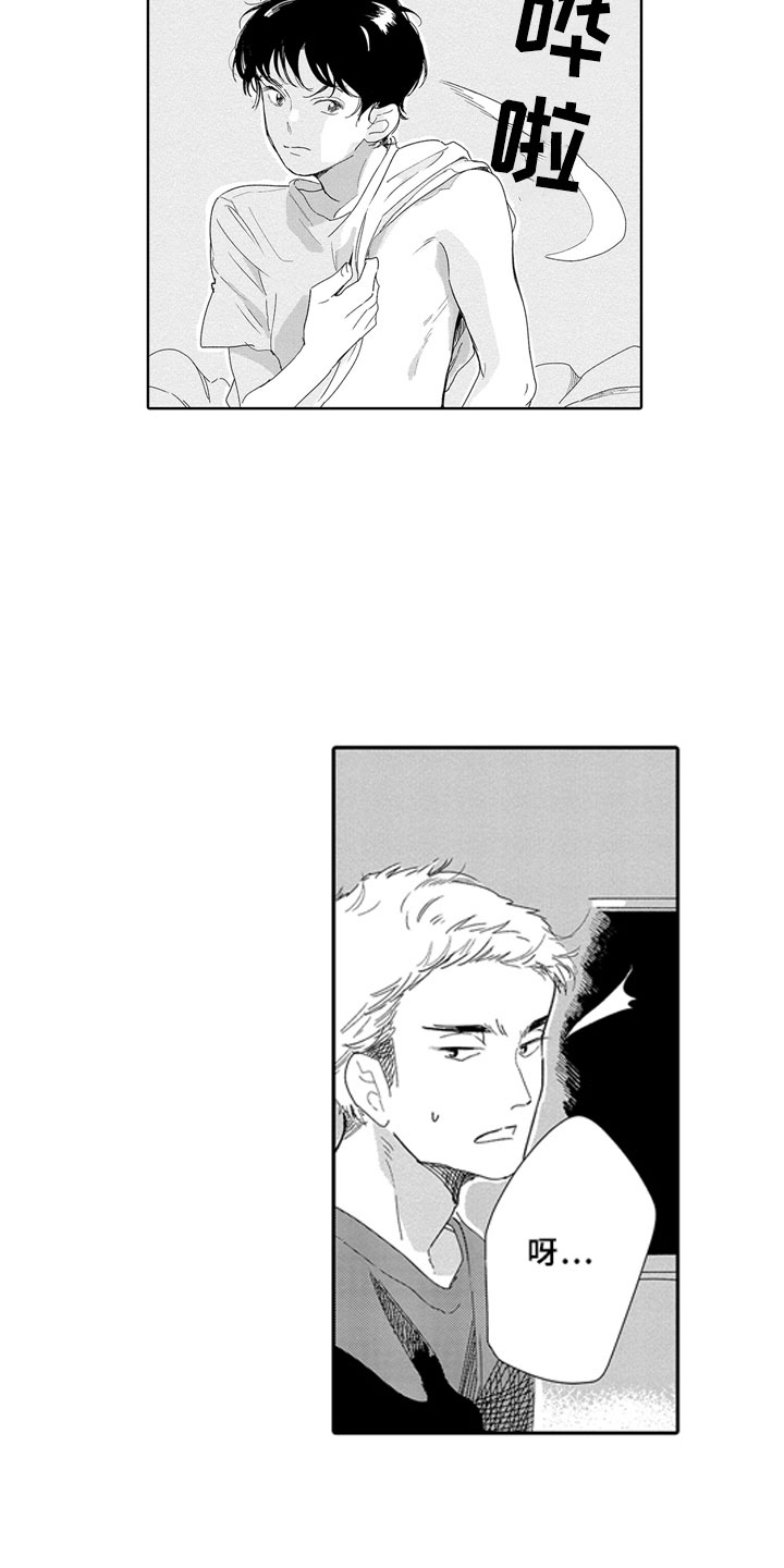 安静更从容漫画,第9章：焦急5图