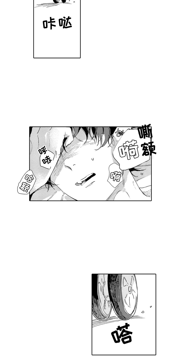 安静更从容漫画,第3章：春天5图