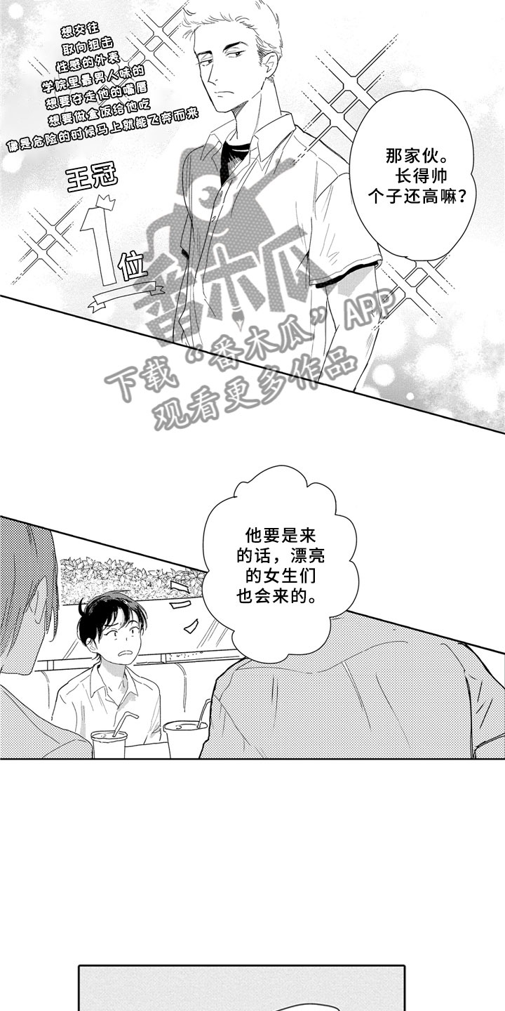 安静更从容漫画,第13章：独立4图