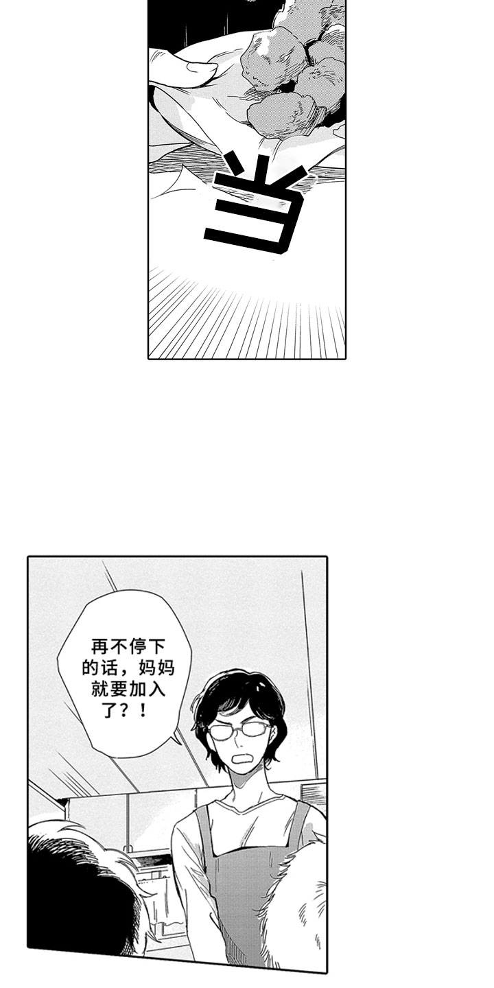 安静更从容漫画,第1章：青梅竹马1图