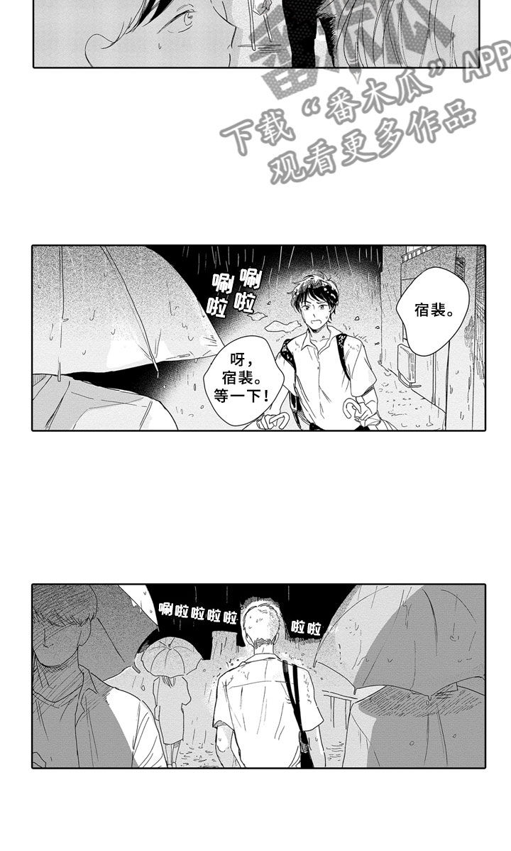 安静更从容漫画,第6章：锁屏5图