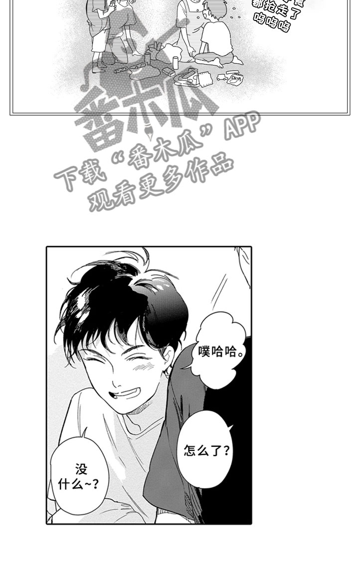 安静更从容漫画,第4章：零食3图