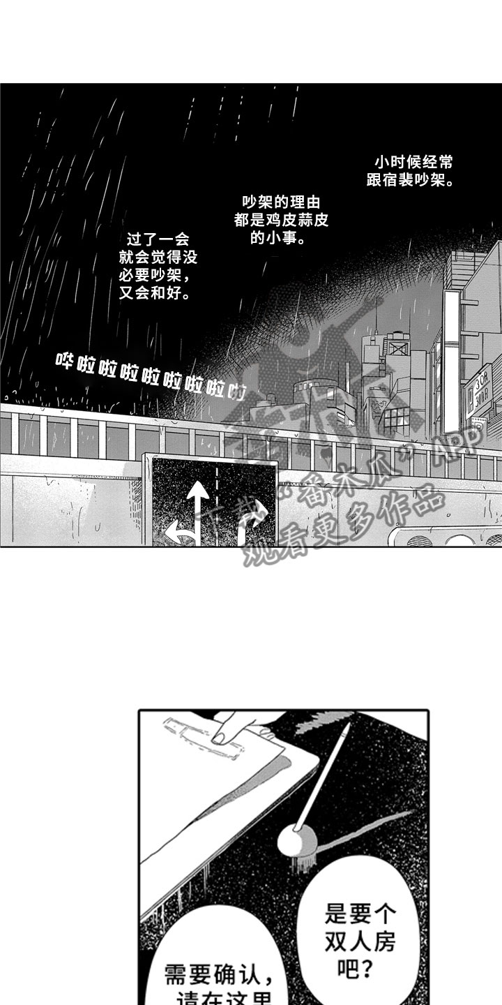 安静更从容漫画,第7章：嫉妒1图