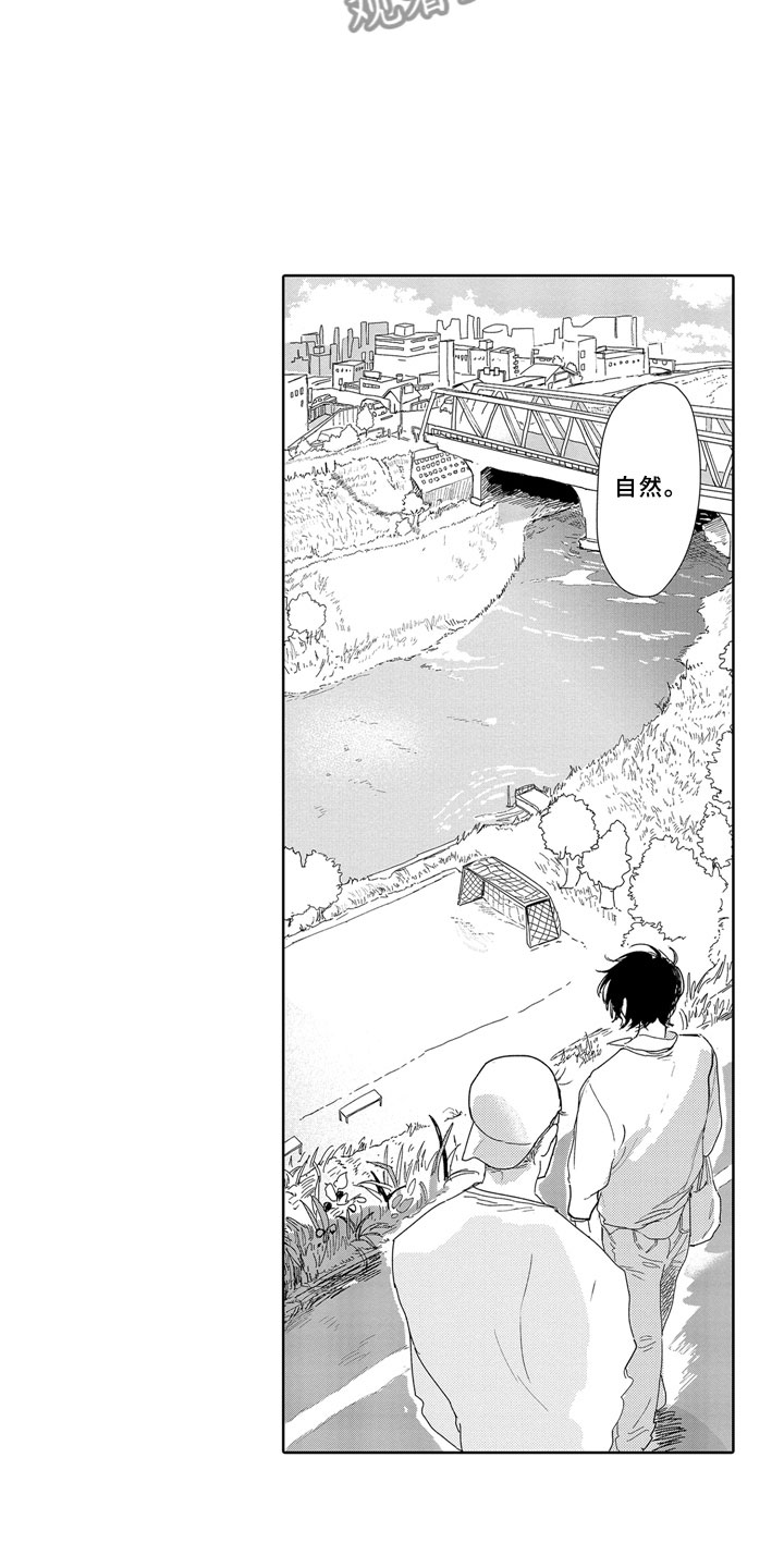 安静更从容漫画,第18章：野心3图