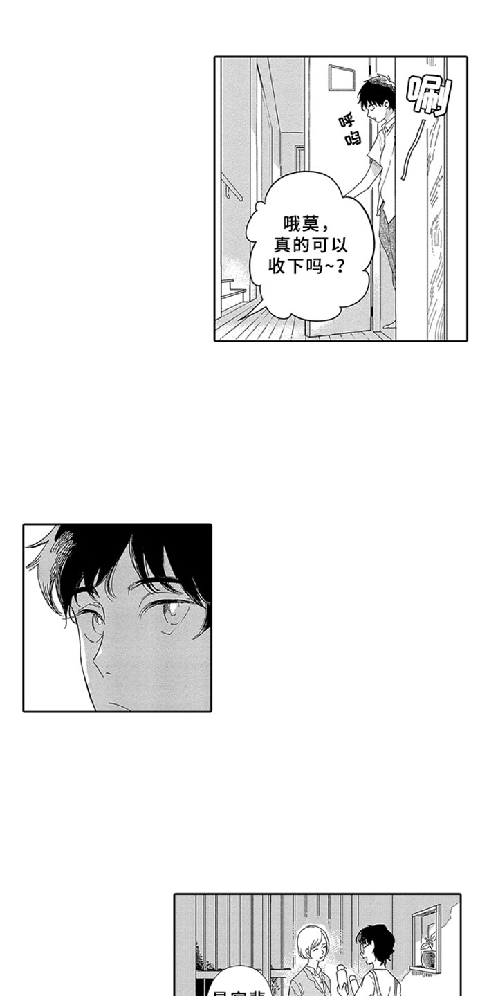 安静更从容漫画,第1章：青梅竹马4图