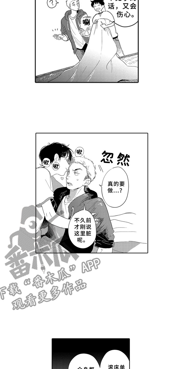 安静更从容漫画,第18章：野心3图