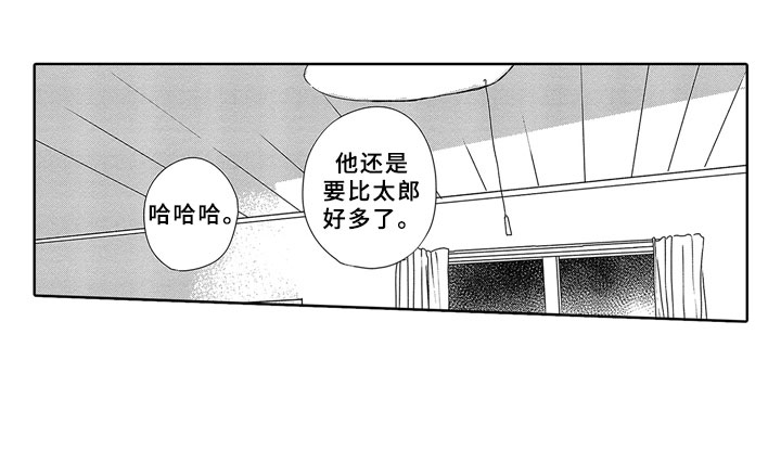 安静更从容漫画,第2章：去哪1图