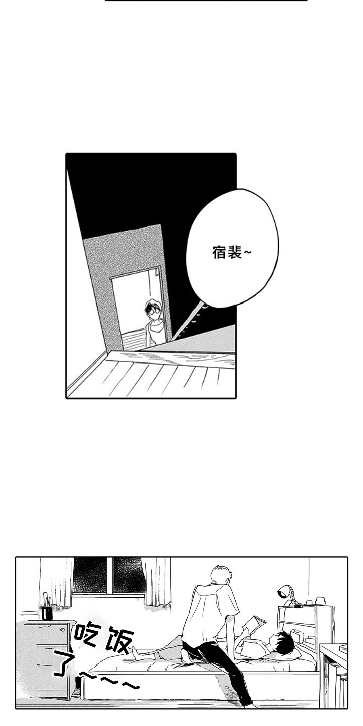 安静更从容漫画,第1章：青梅竹马2图