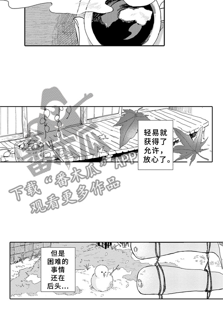 安静更从容漫画,第16章：学习5图