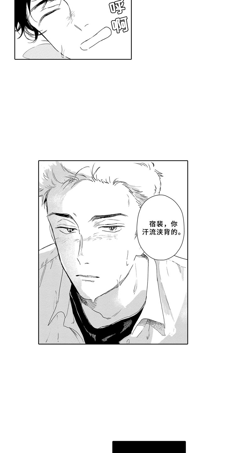 安静更从容漫画,第3章：春天3图