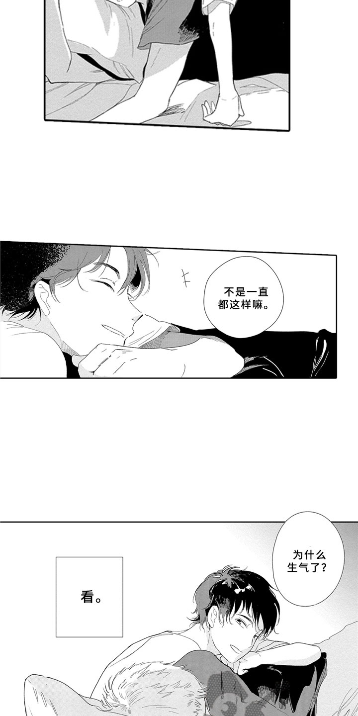 安静更从容漫画,第8章：怒火4图