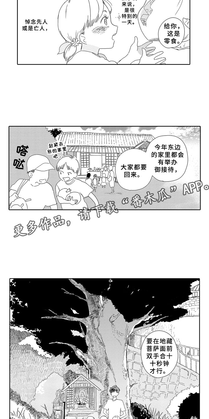 安静更从容漫画,第4章：零食5图